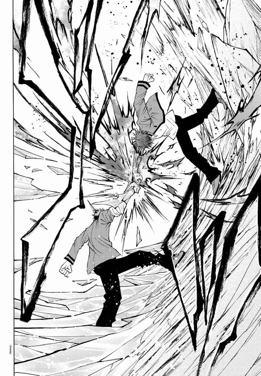Page 18 Chapter 10 Oni no Youna LoveCome