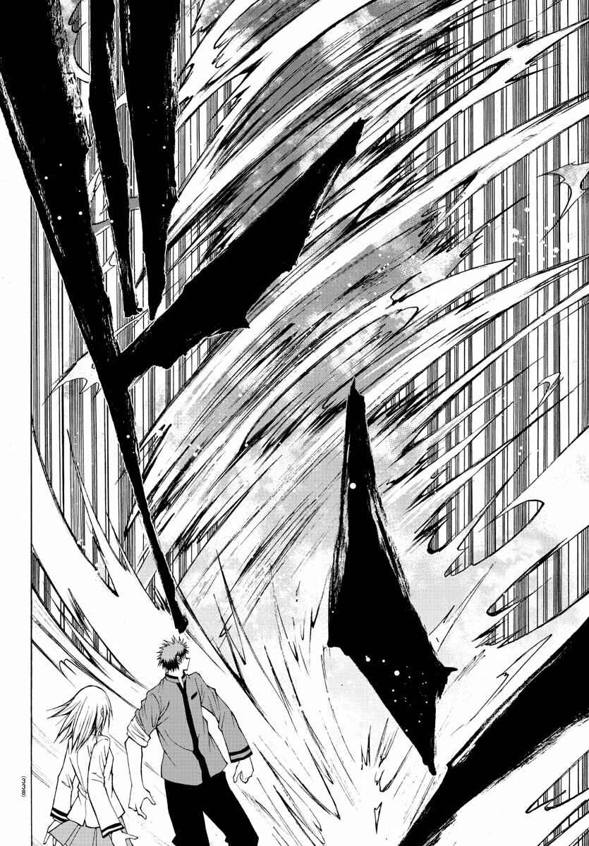 Page 8 Chapter 10 Oni no Youna LoveCome