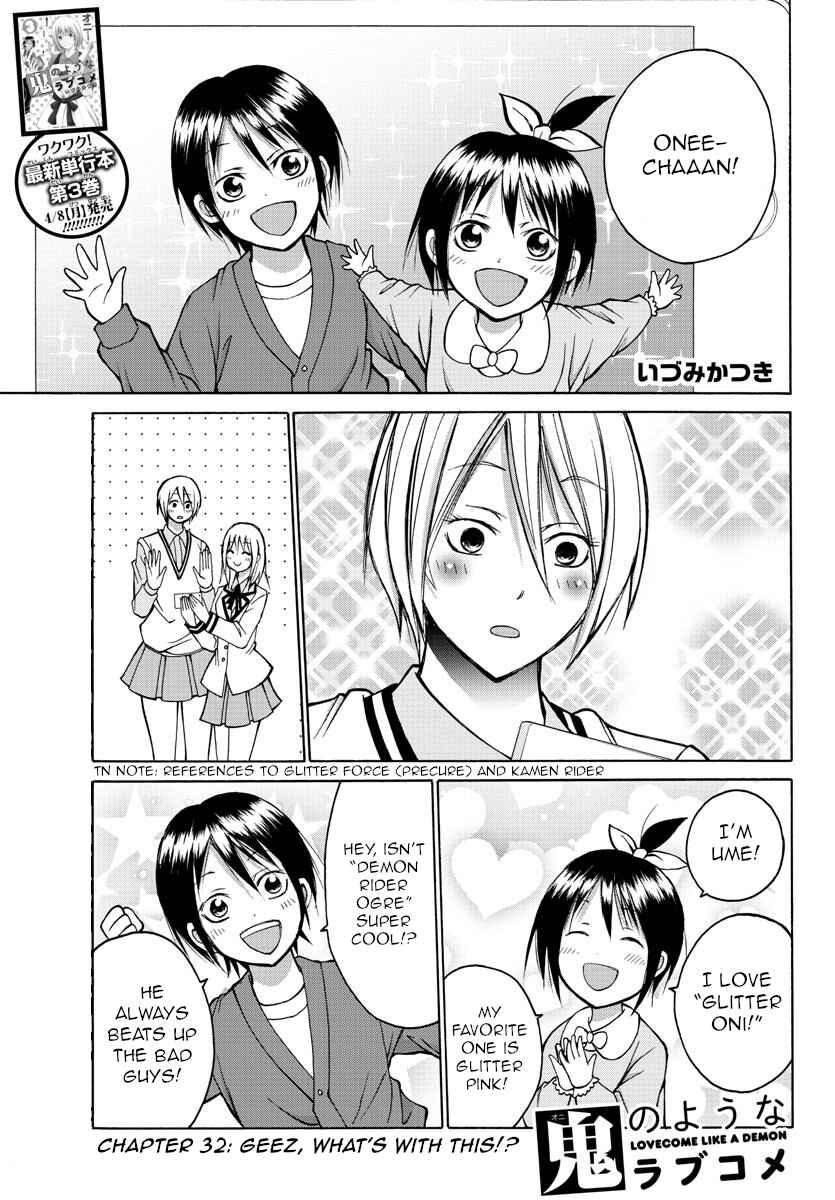 Page 1 Chapter 32 Oni no Youna LoveCome
