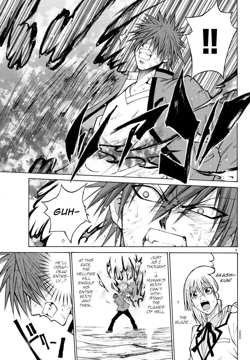 Page 3 Chapter 11 Oni no Youna LoveCome