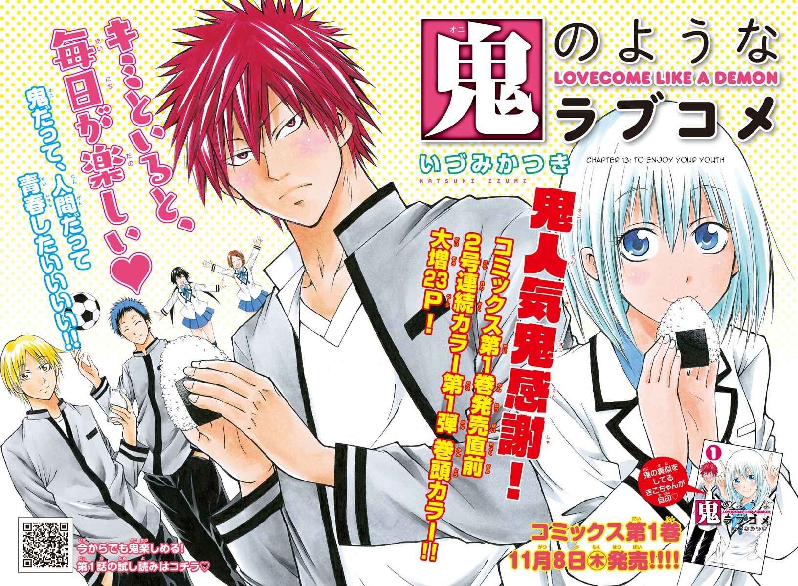Page 2 Chapter 13 Oni no Youna LoveCome