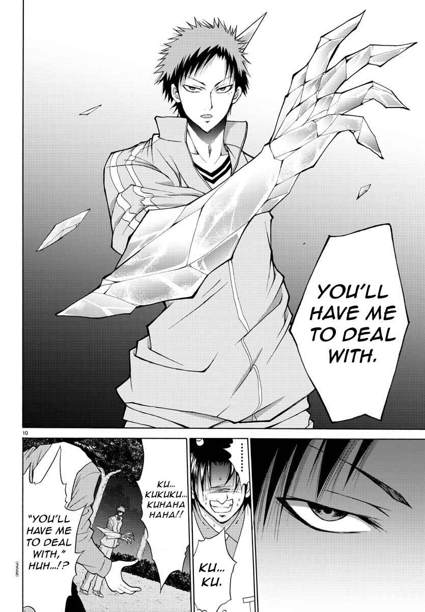 Page 9 Chapter 20 Oni no Youna LoveCome