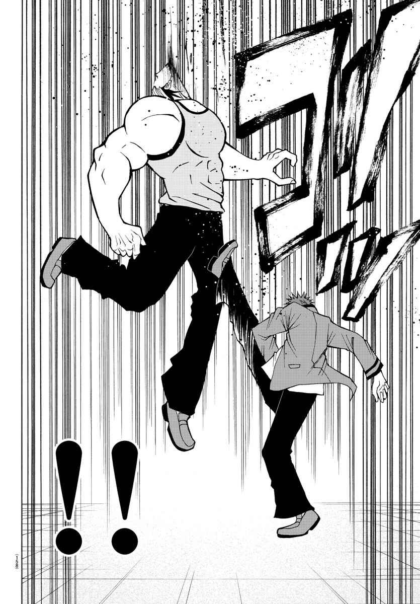Page 13 Chapter 14 Oni no Youna LoveCome