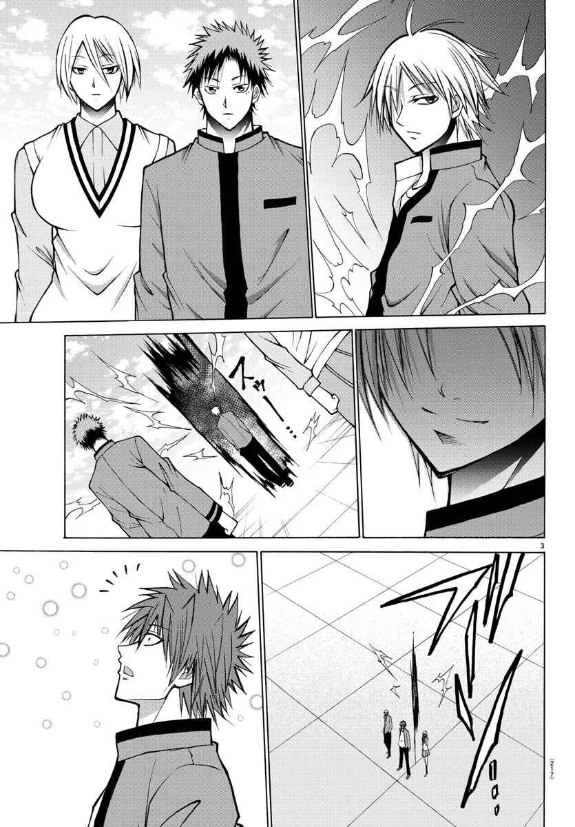 Page 3 Chapter 39 Oni no Youna LoveCome