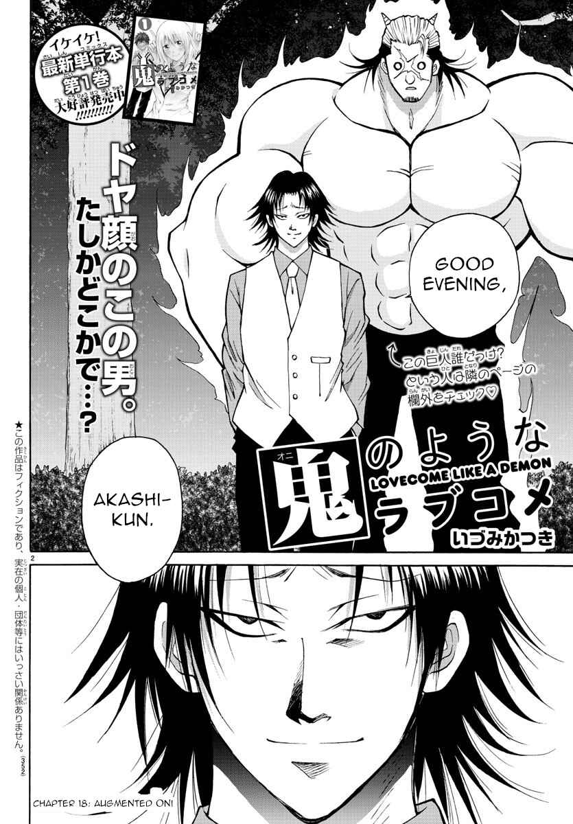 Page 2 Chapter 18 Oni no Youna LoveCome