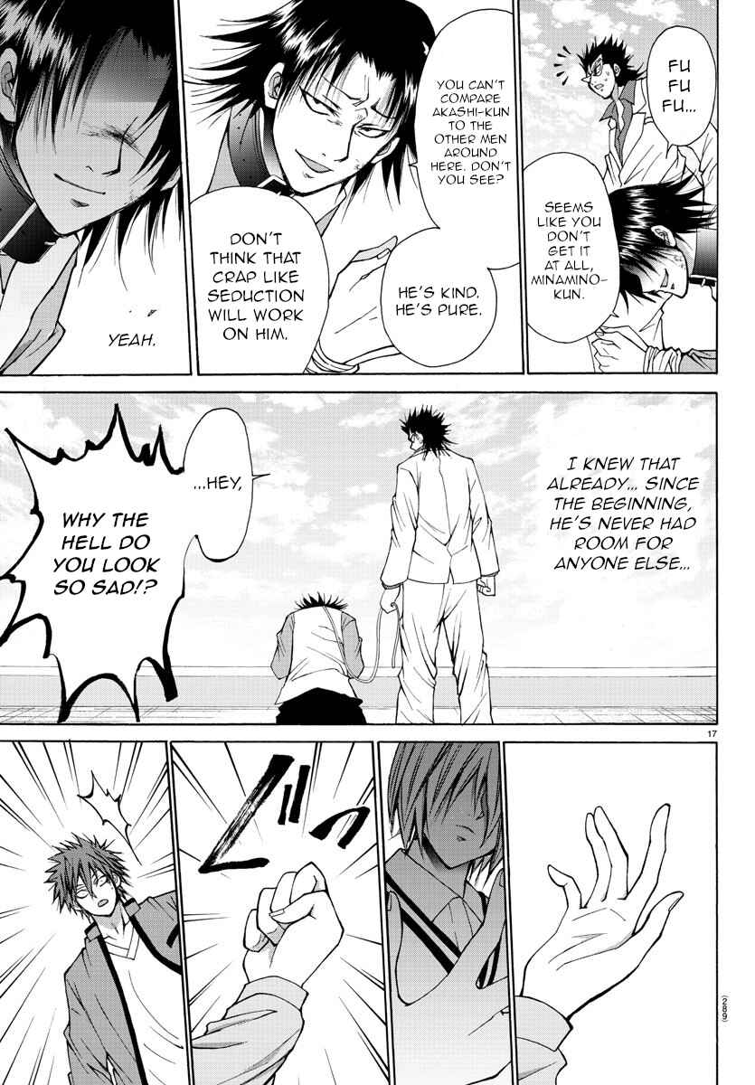 Page 17 Chapter 26 Oni no Youna LoveCome