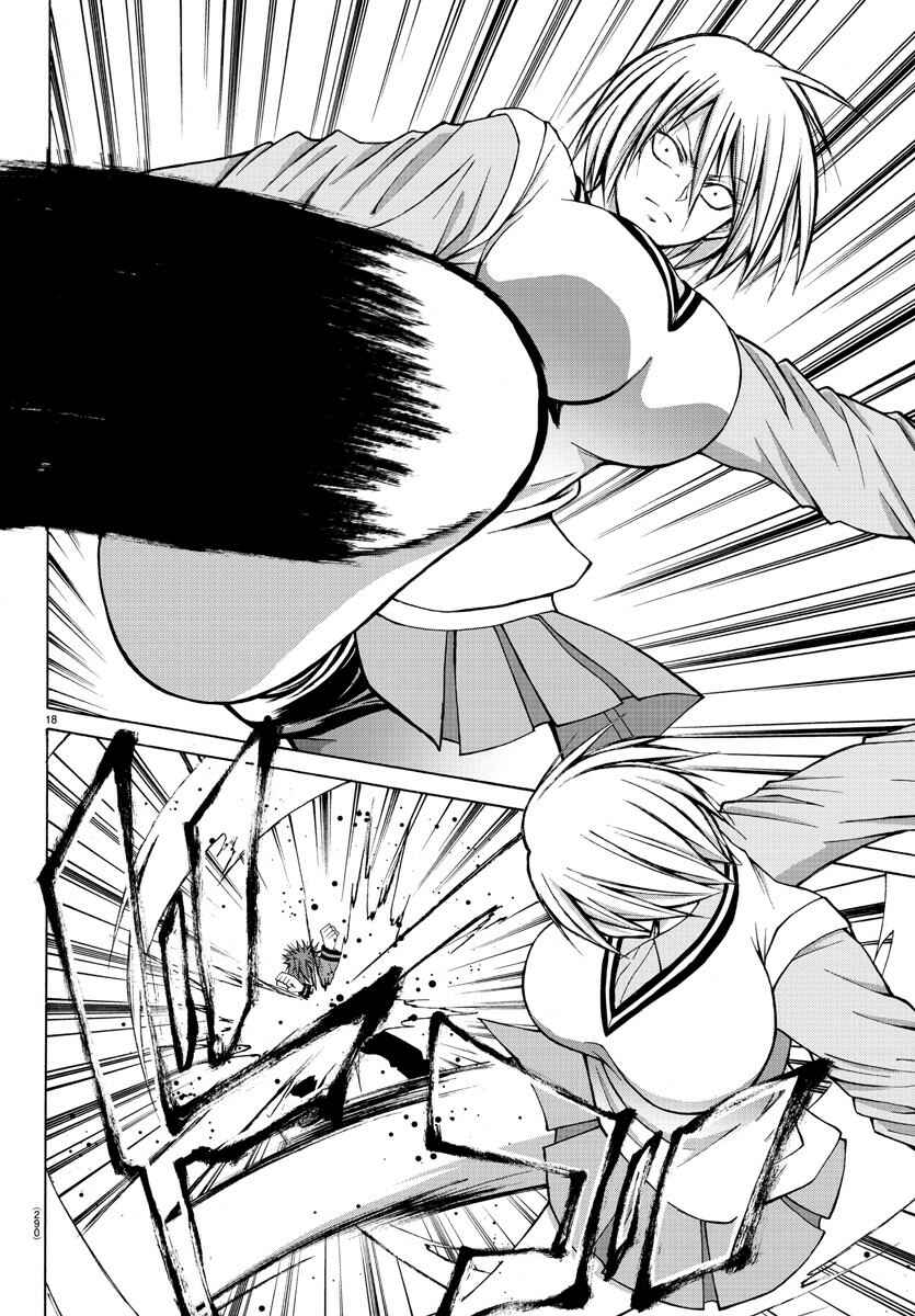 Page 18 Chapter 26 Oni no Youna LoveCome