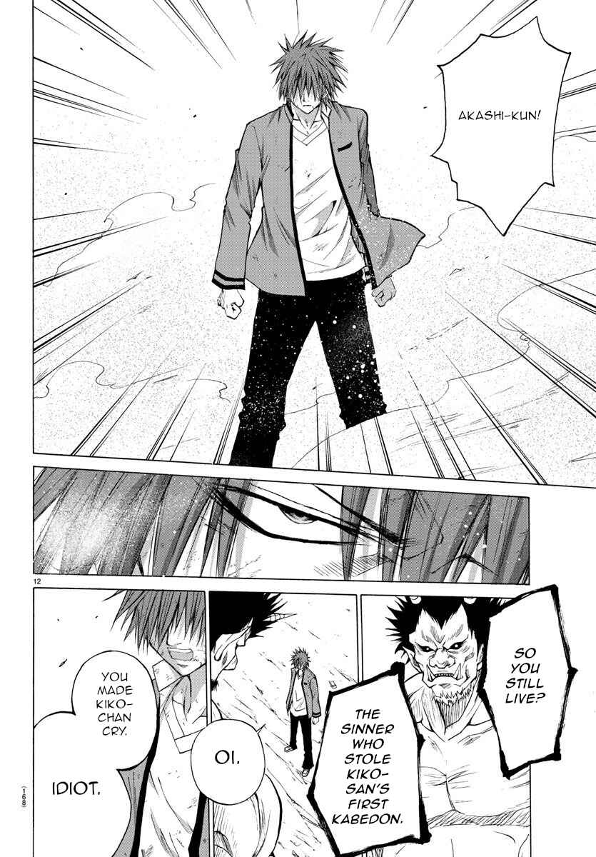 Page 12 Chapter 2 Oni no Youna LoveCome