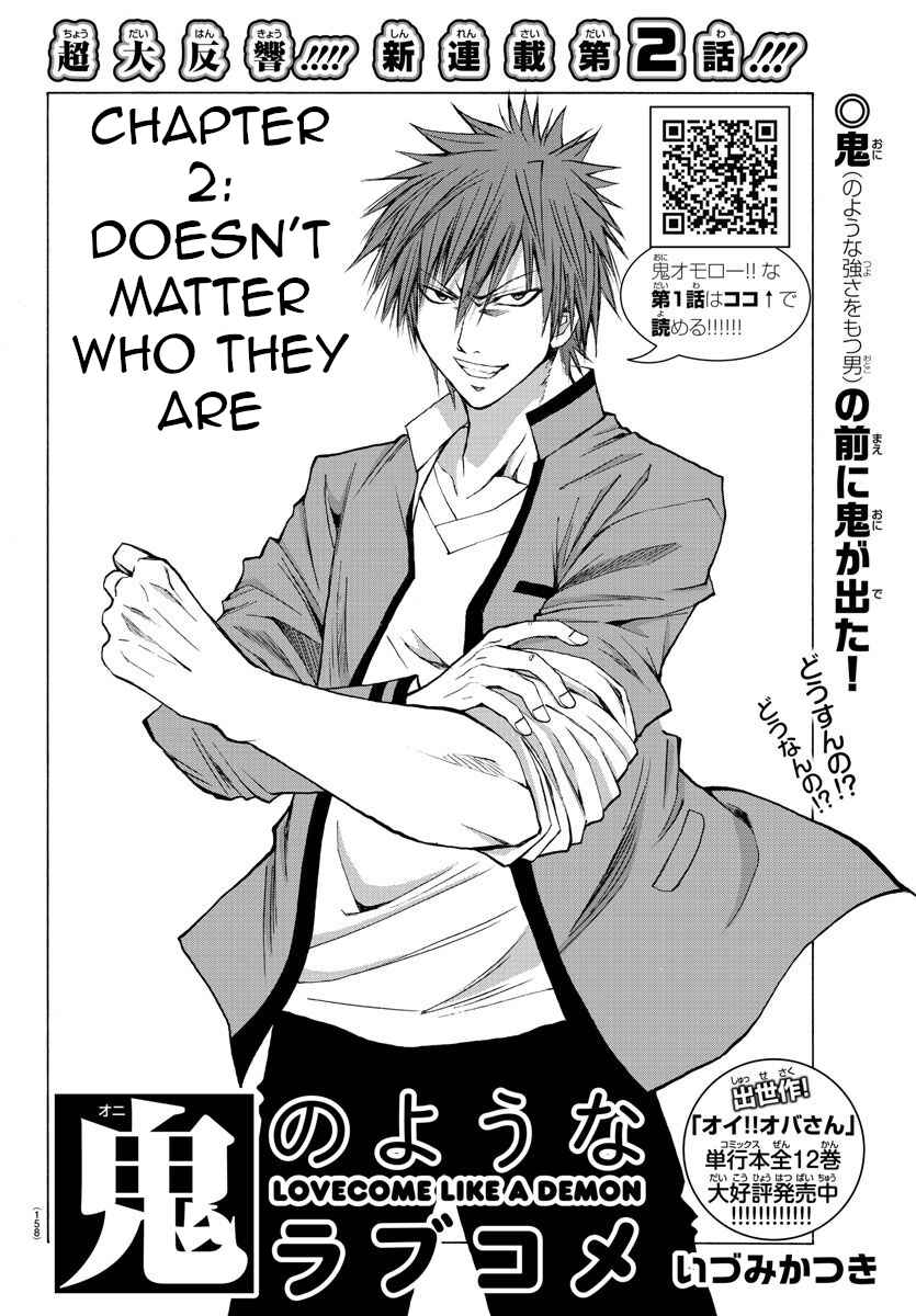 Page 2 Chapter 2 Oni no Youna LoveCome