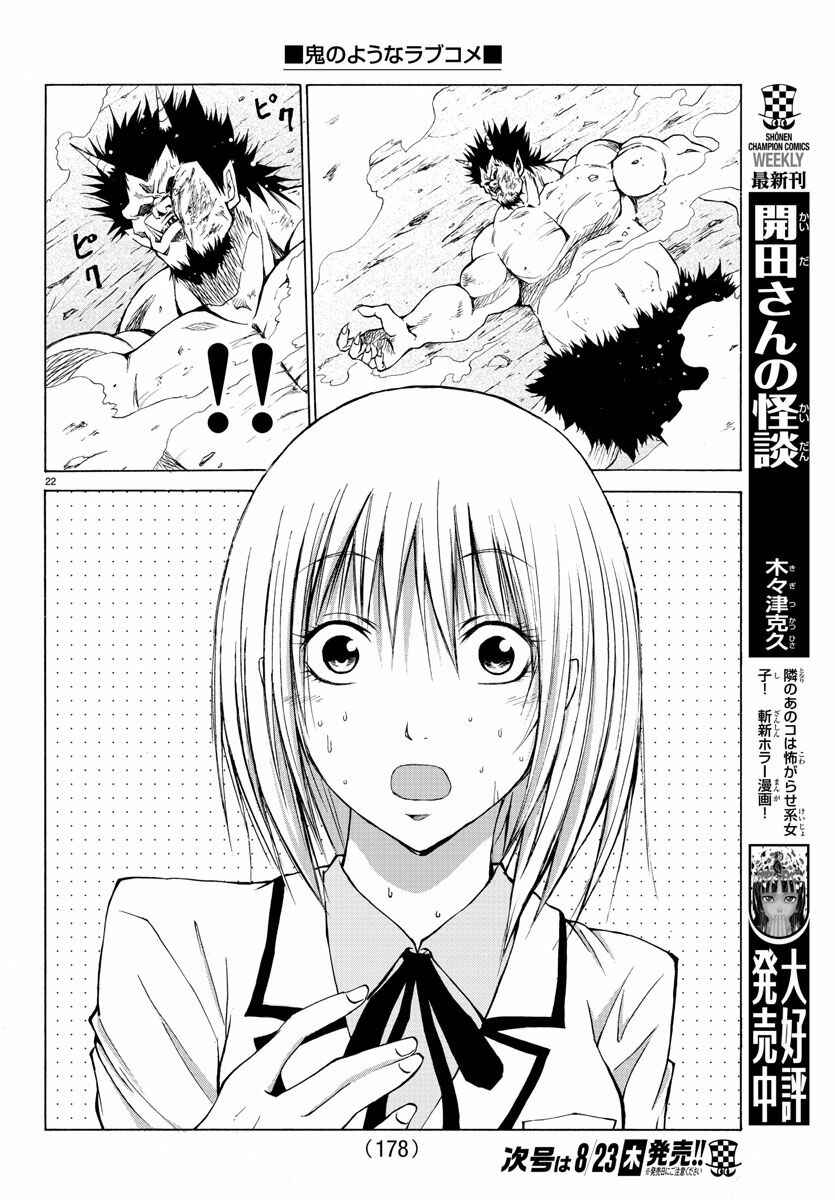 Page 21 Chapter 2 Oni no Youna LoveCome