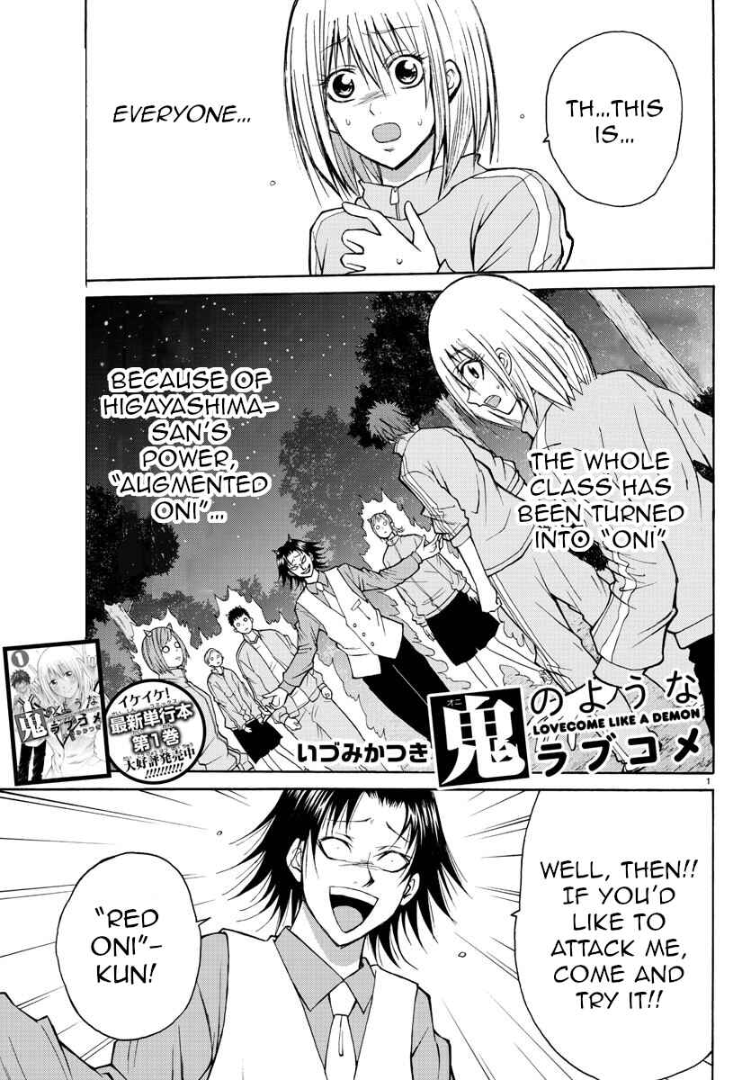 Page 1 Chapter 19 Oni no Youna LoveCome
