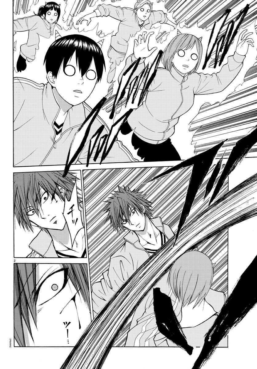 Page 2 Chapter 19 Oni no Youna LoveCome