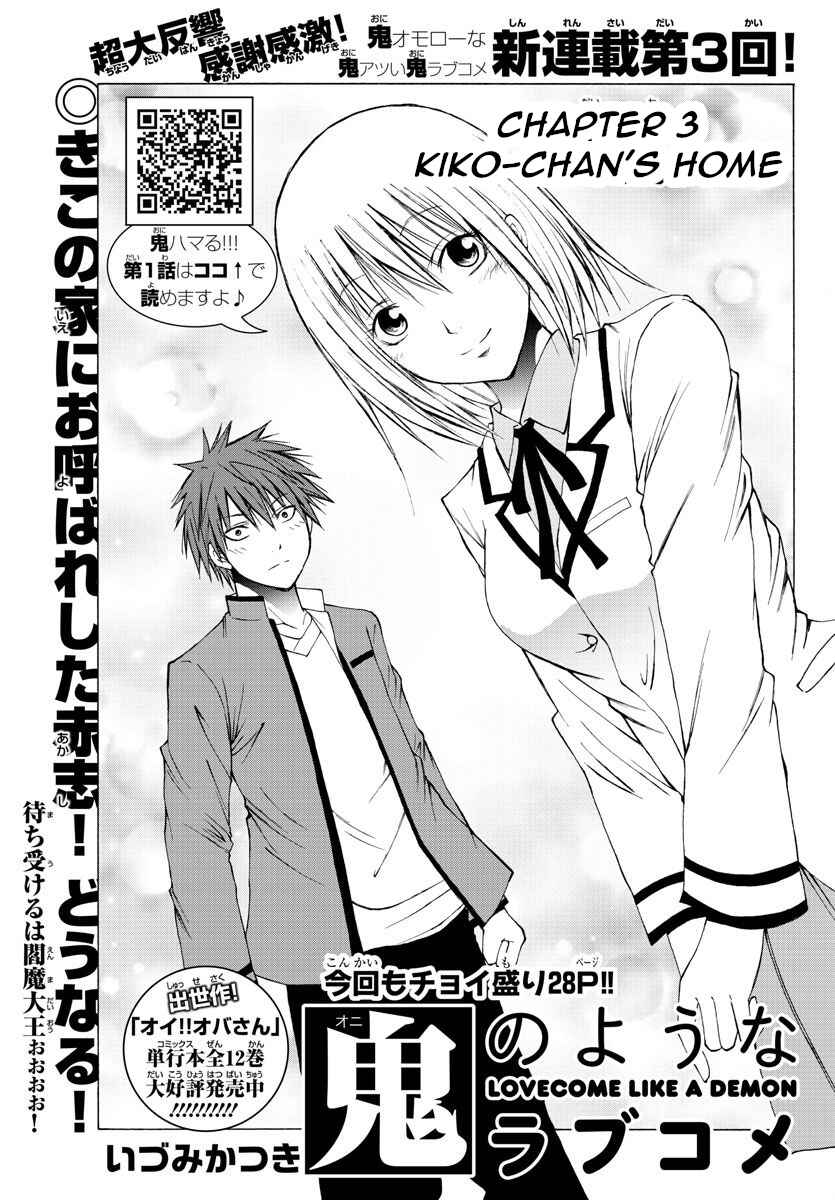 Page 1 Chapter 3 Oni no Youna LoveCome