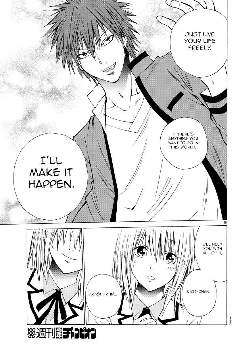 Page 25 Chapter 3 Oni no Youna LoveCome