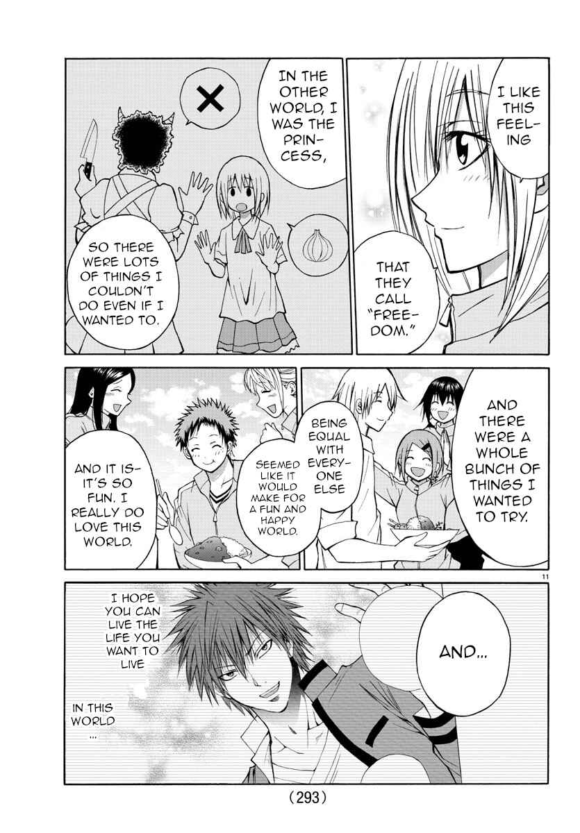 Page 11 Chapter 16 Oni no Youna LoveCome