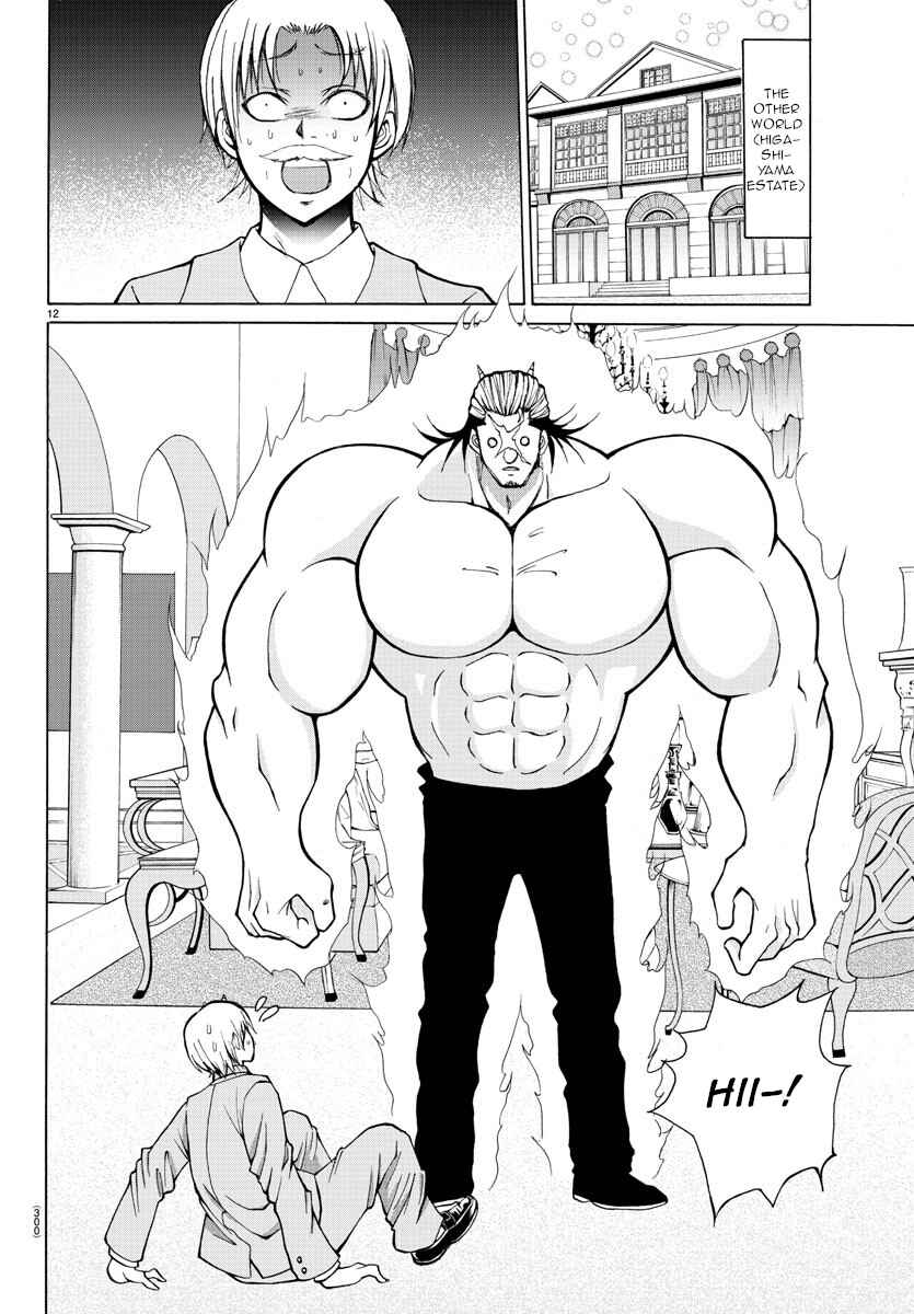 Page 12 Chapter 29 Oni no Youna LoveCome