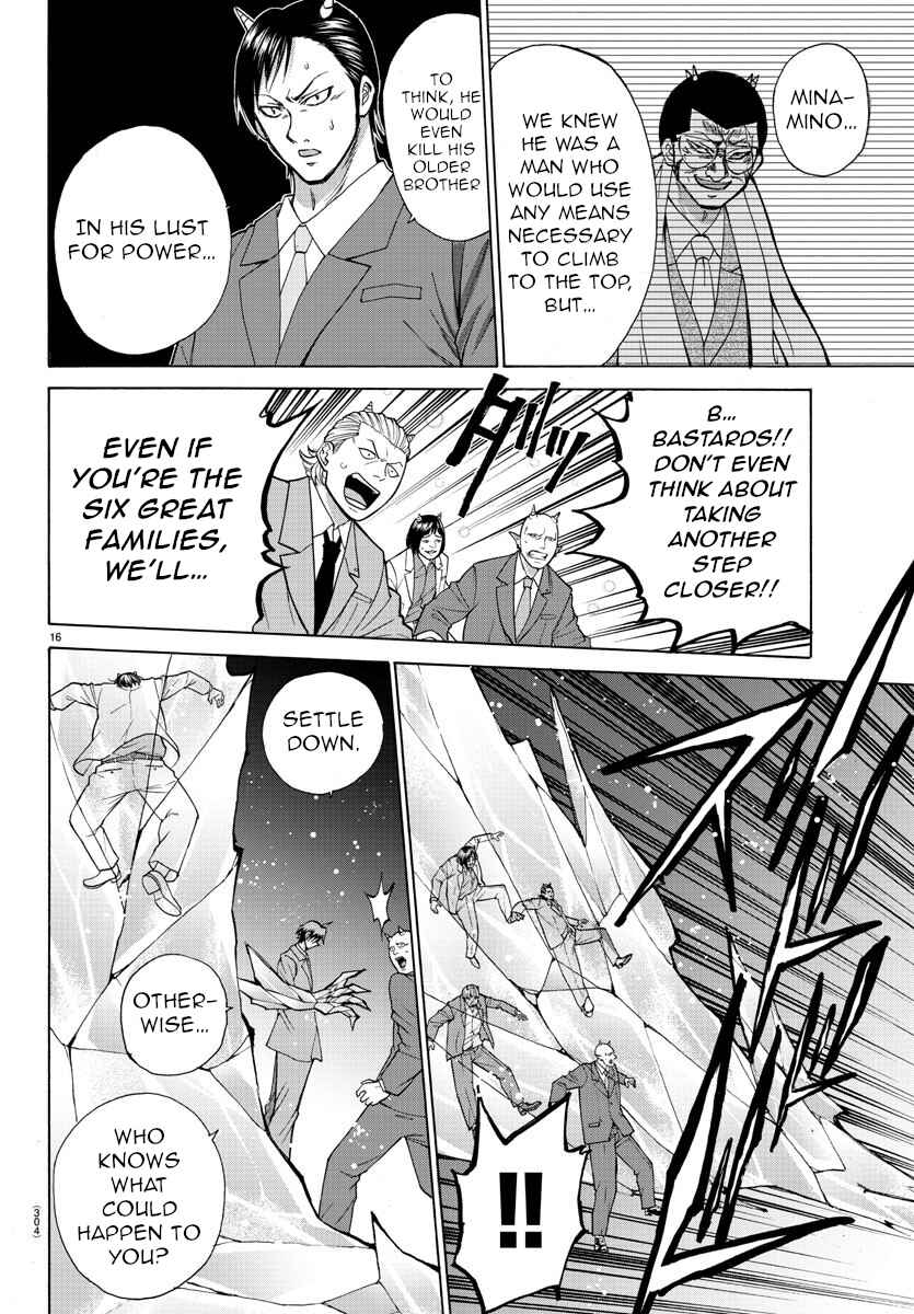 Page 16 Chapter 29 Oni no Youna LoveCome