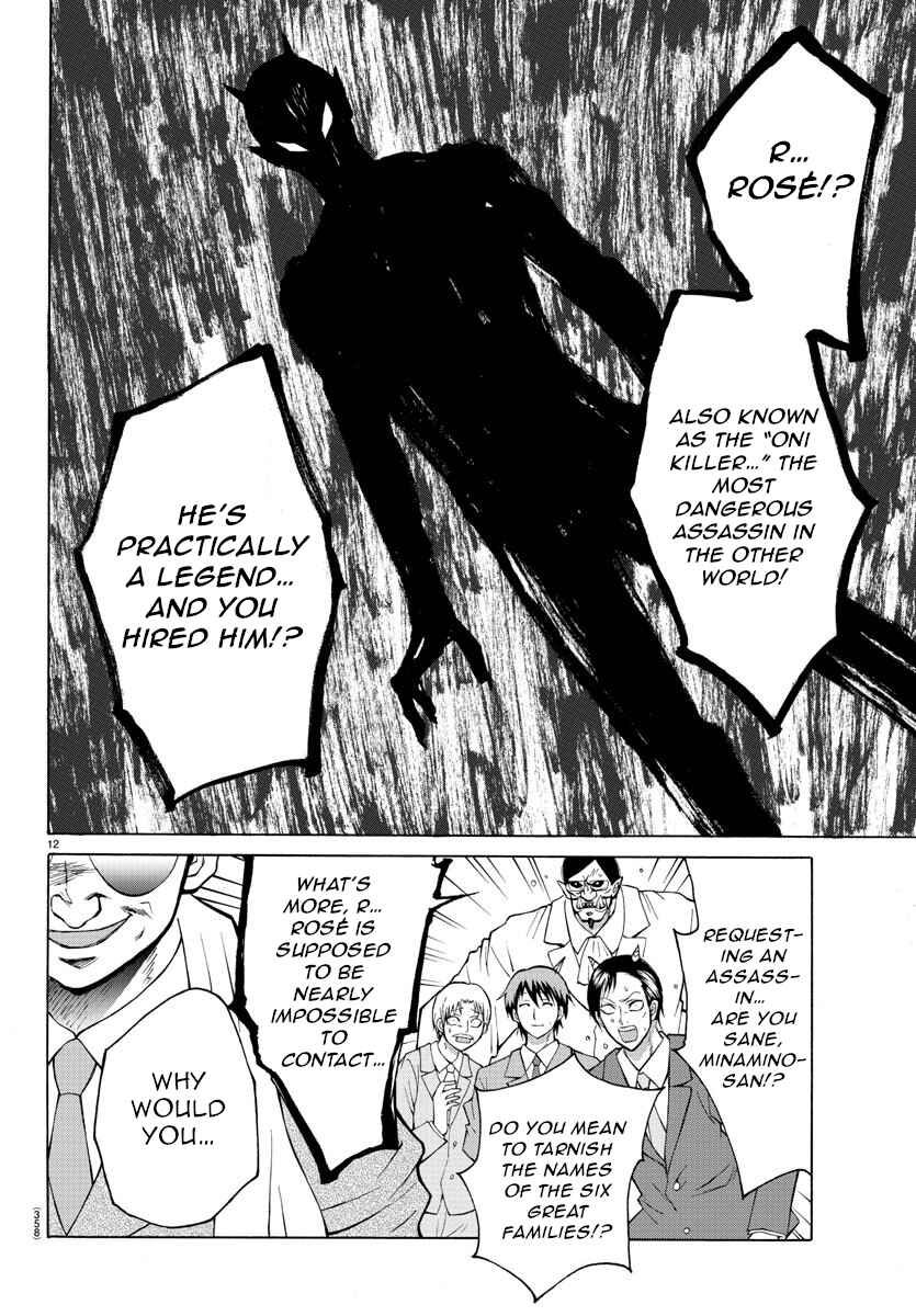 Page 12 Chapter 22 Oni no Youna LoveCome