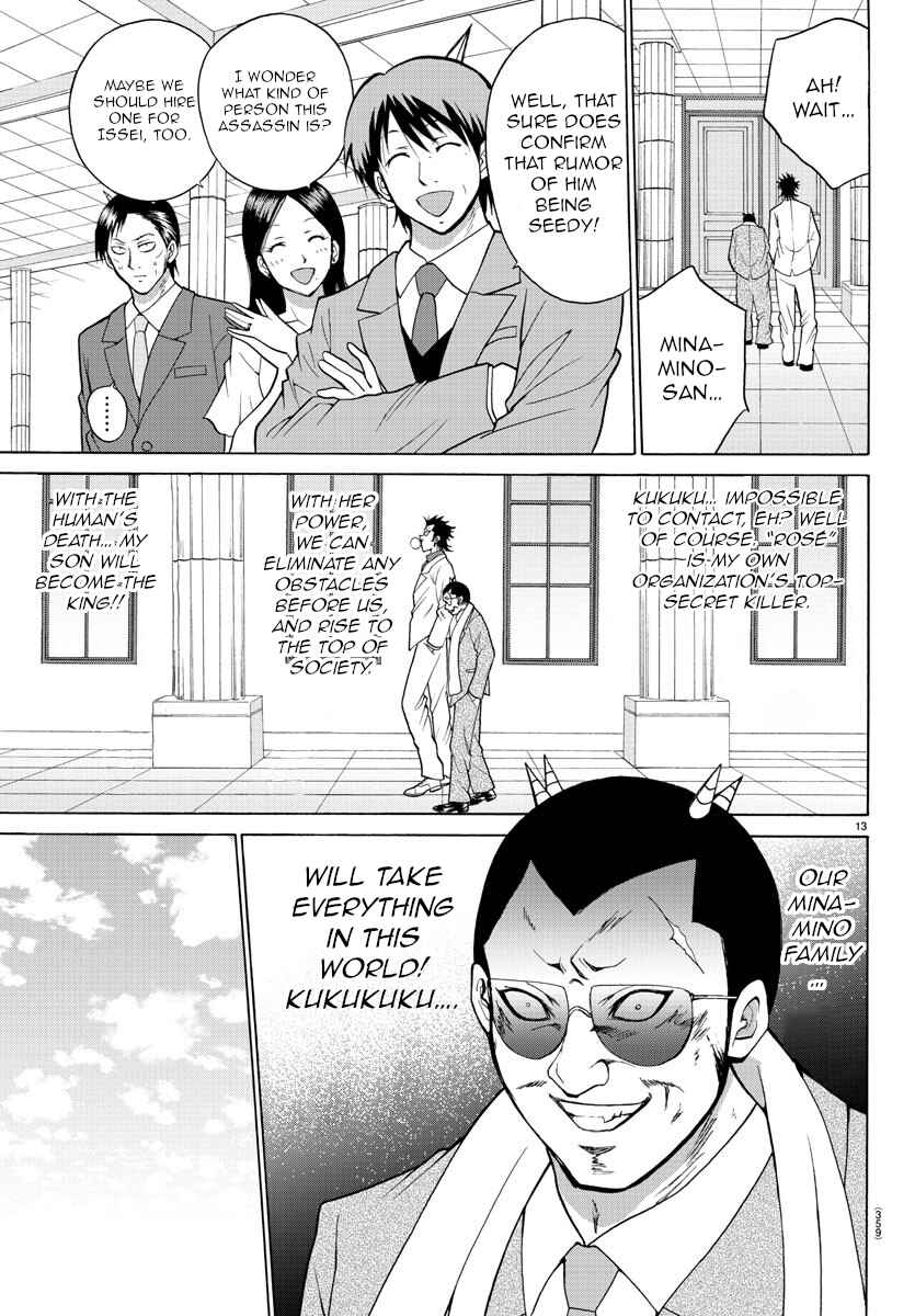 Page 13 Chapter 22 Oni no Youna LoveCome