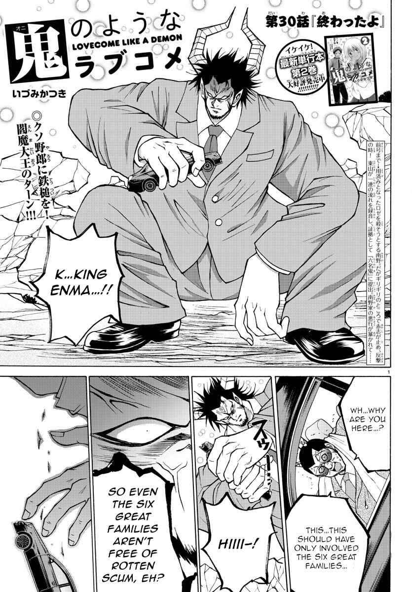 Page 1 Chapter 30 Oni no Youna LoveCome