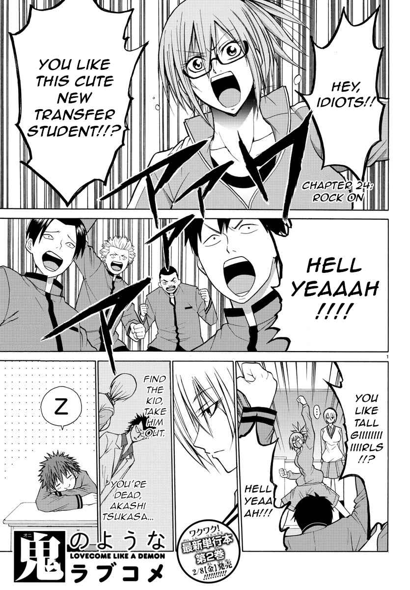Page 1 Chapter 24 Oni no Youna LoveCome