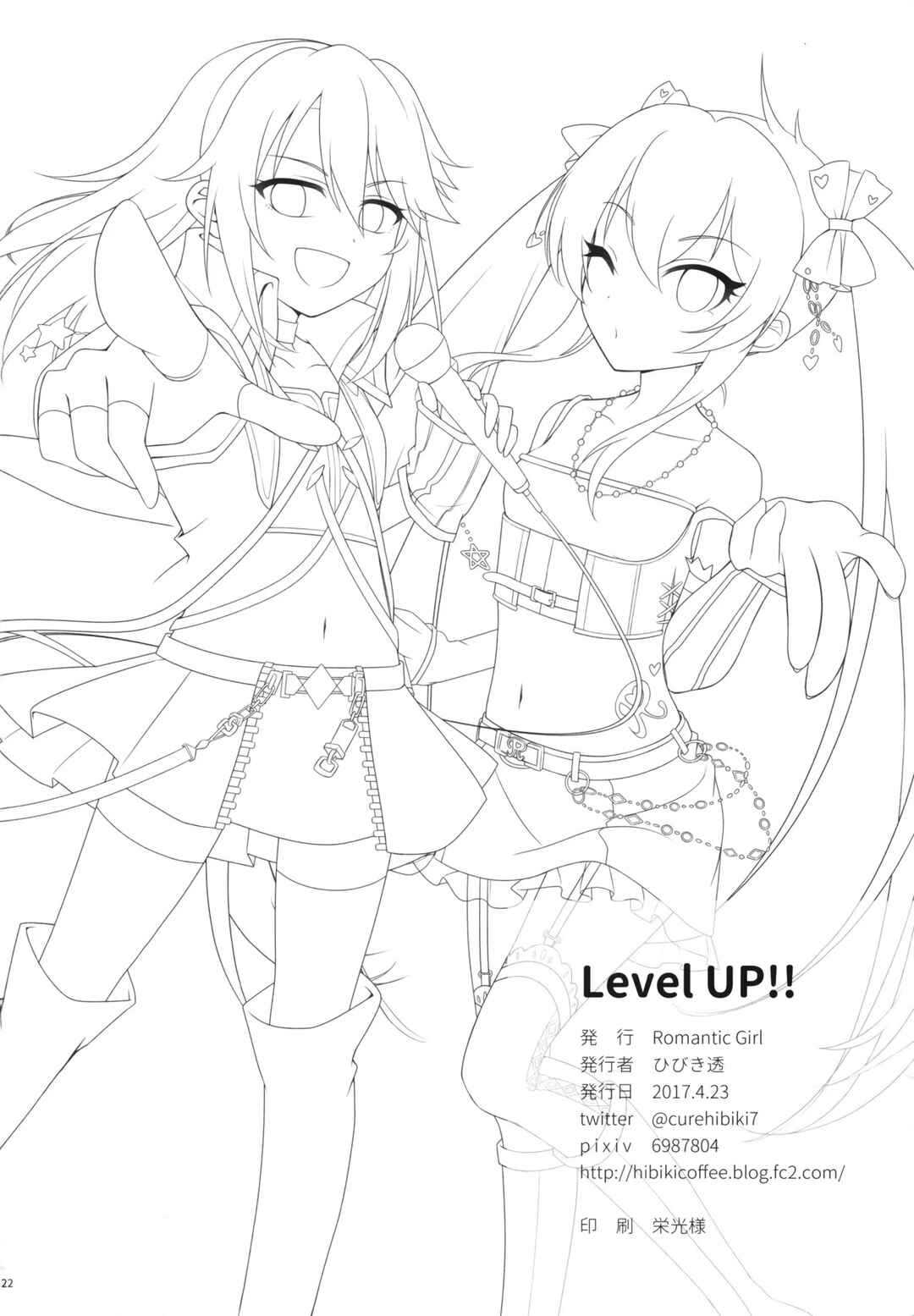Page 20 Chapter Unknown_95ff Level UP!!