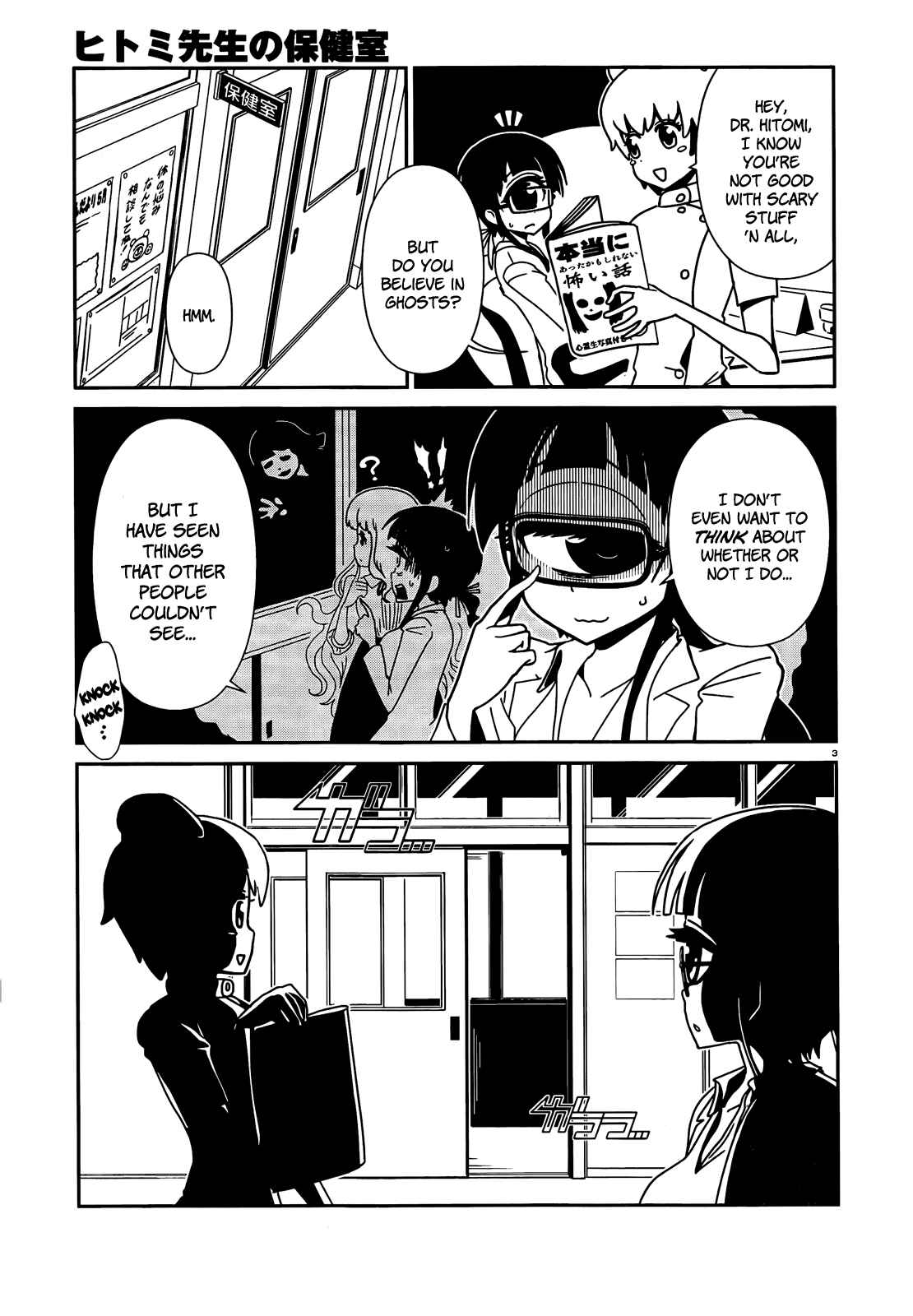 Page 3 Chapter 5 Nurse Hitomis Monster Infirmary