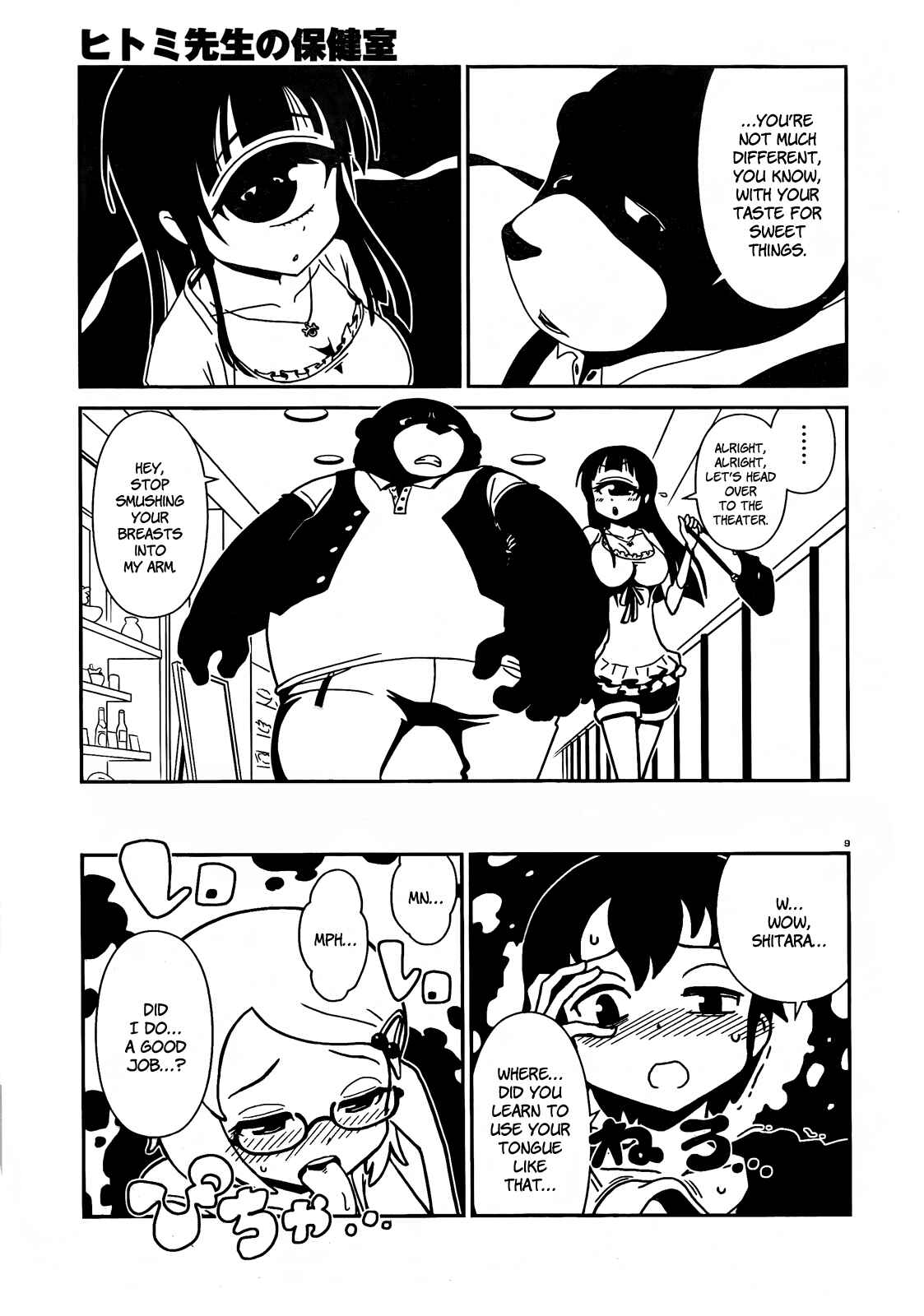 Page 8 Chapter 4 Nurse Hitomis Monster Infirmary