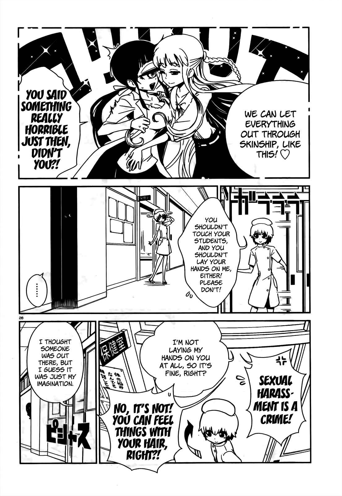 Page 24 Chapter 9 Nurse Hitomis Monster Infirmary