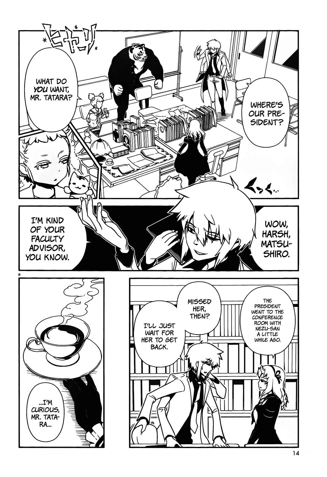 Page 12 Chapter 21 Nurse Hitomis Monster Infirmary