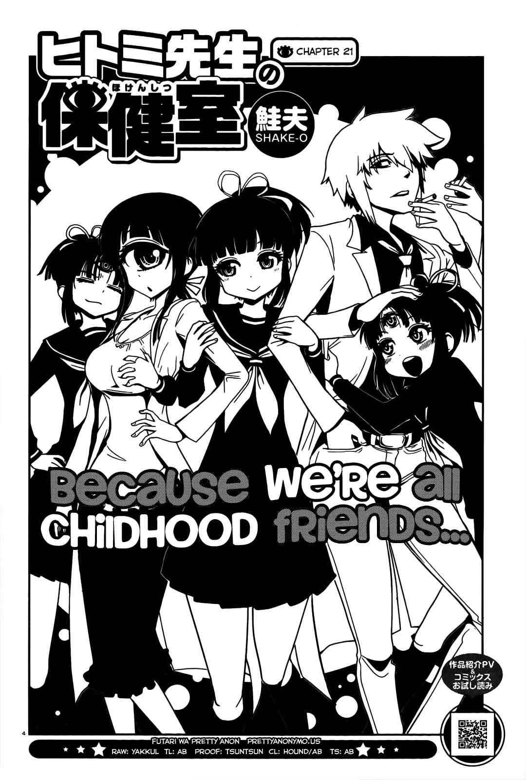 Page 8 Chapter 21 Nurse Hitomis Monster Infirmary