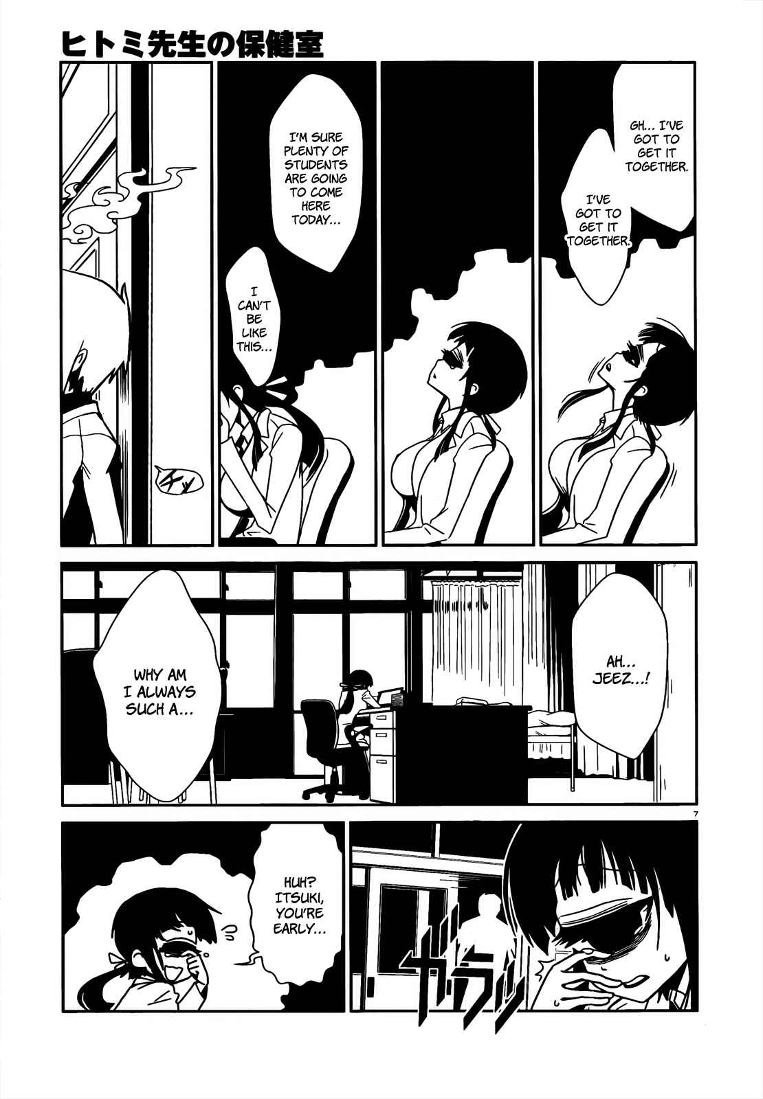 Page 7 Chapter 6 Nurse Hitomis Monster Infirmary