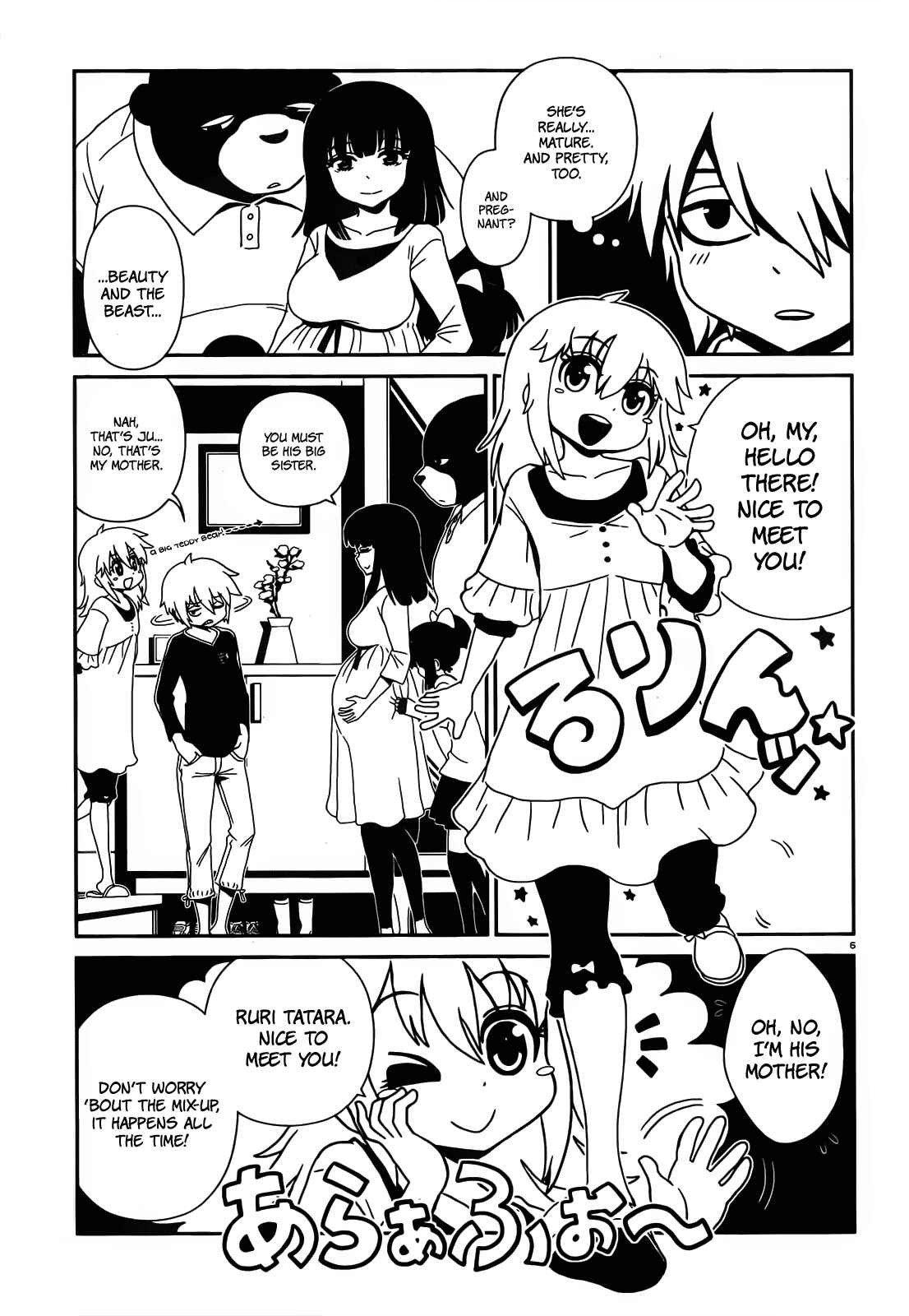 Page 8 Chapter 25 Nurse Hitomis Monster Infirmary