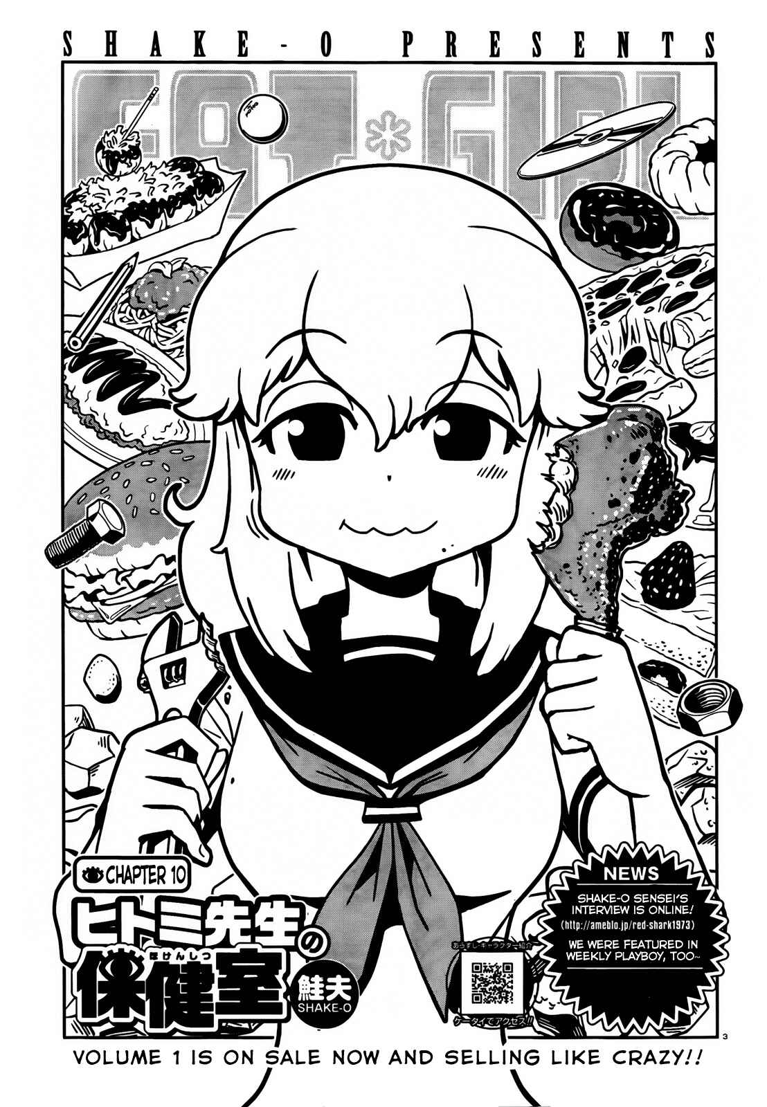 Page 3 Chapter 10 Nurse Hitomis Monster Infirmary