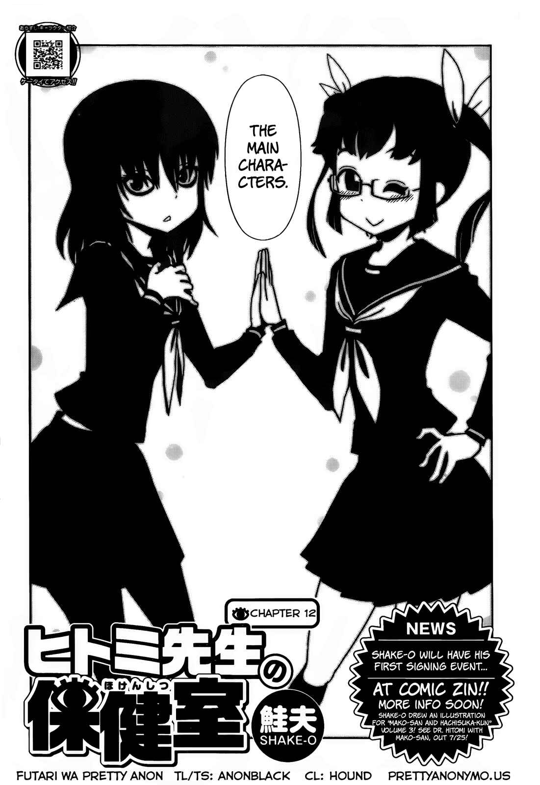 Page 26 Chapter 12 Nurse Hitomis Monster Infirmary