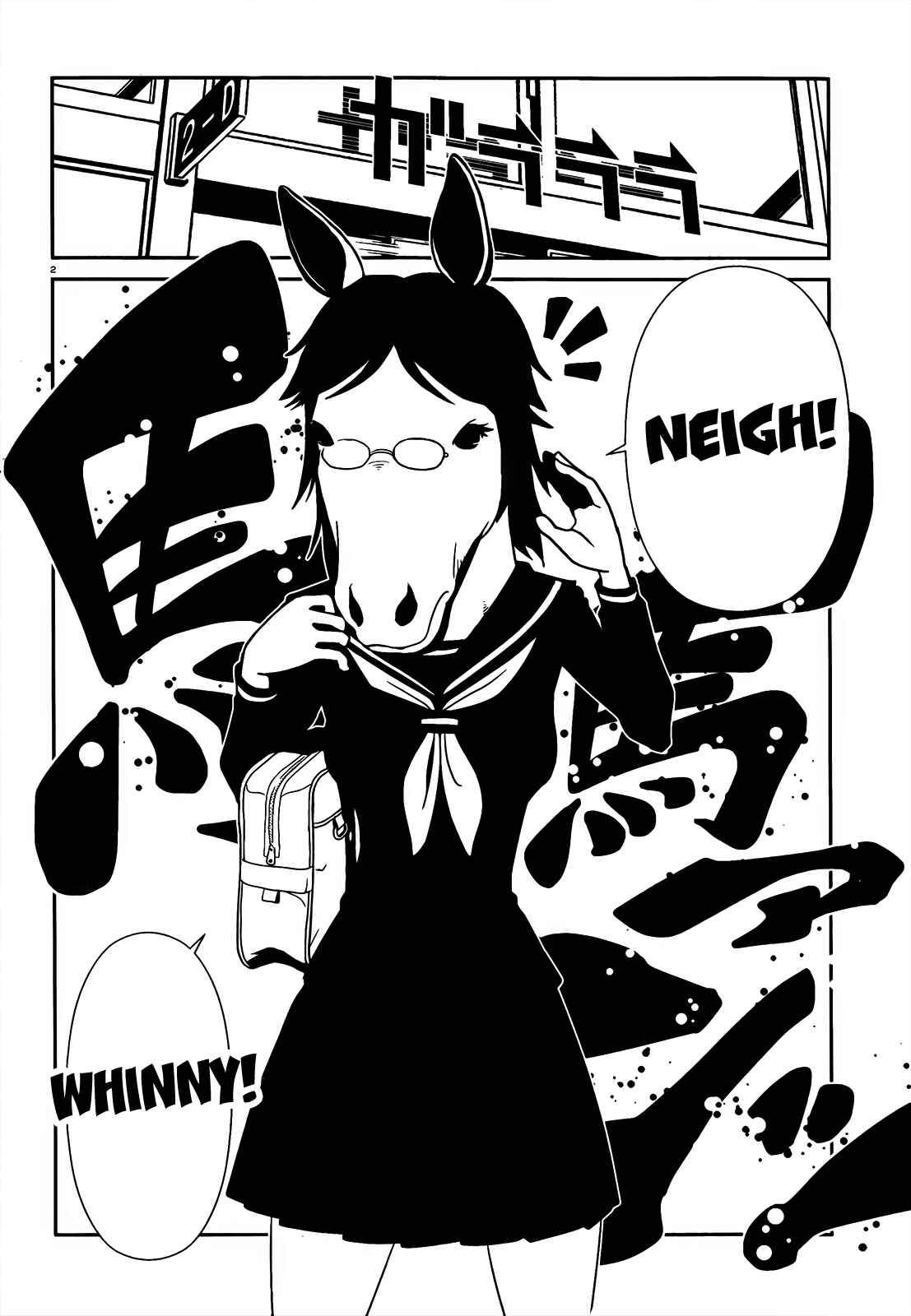 Page 2 Chapter 18 Nurse Hitomis Monster Infirmary