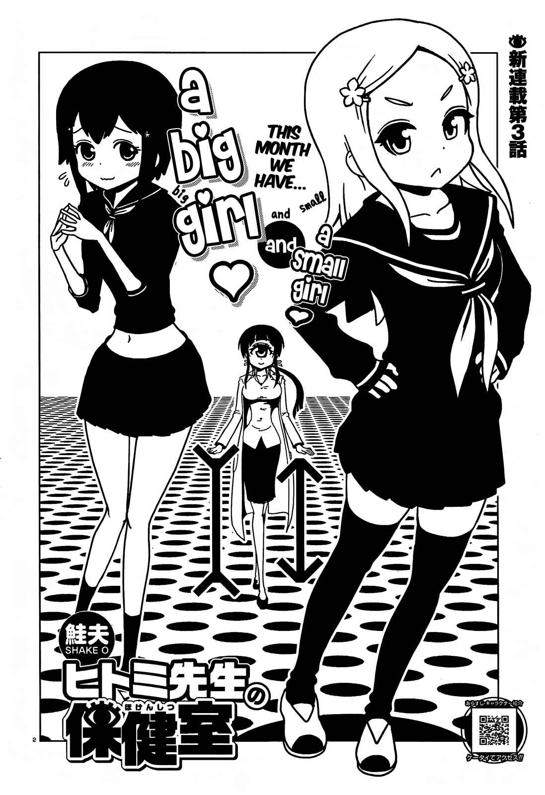 Page 2 Chapter 3 Nurse Hitomis Monster Infirmary
