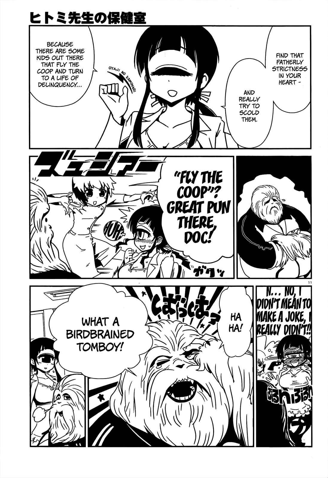Page 13 Chapter 8 Nurse Hitomis Monster Infirmary