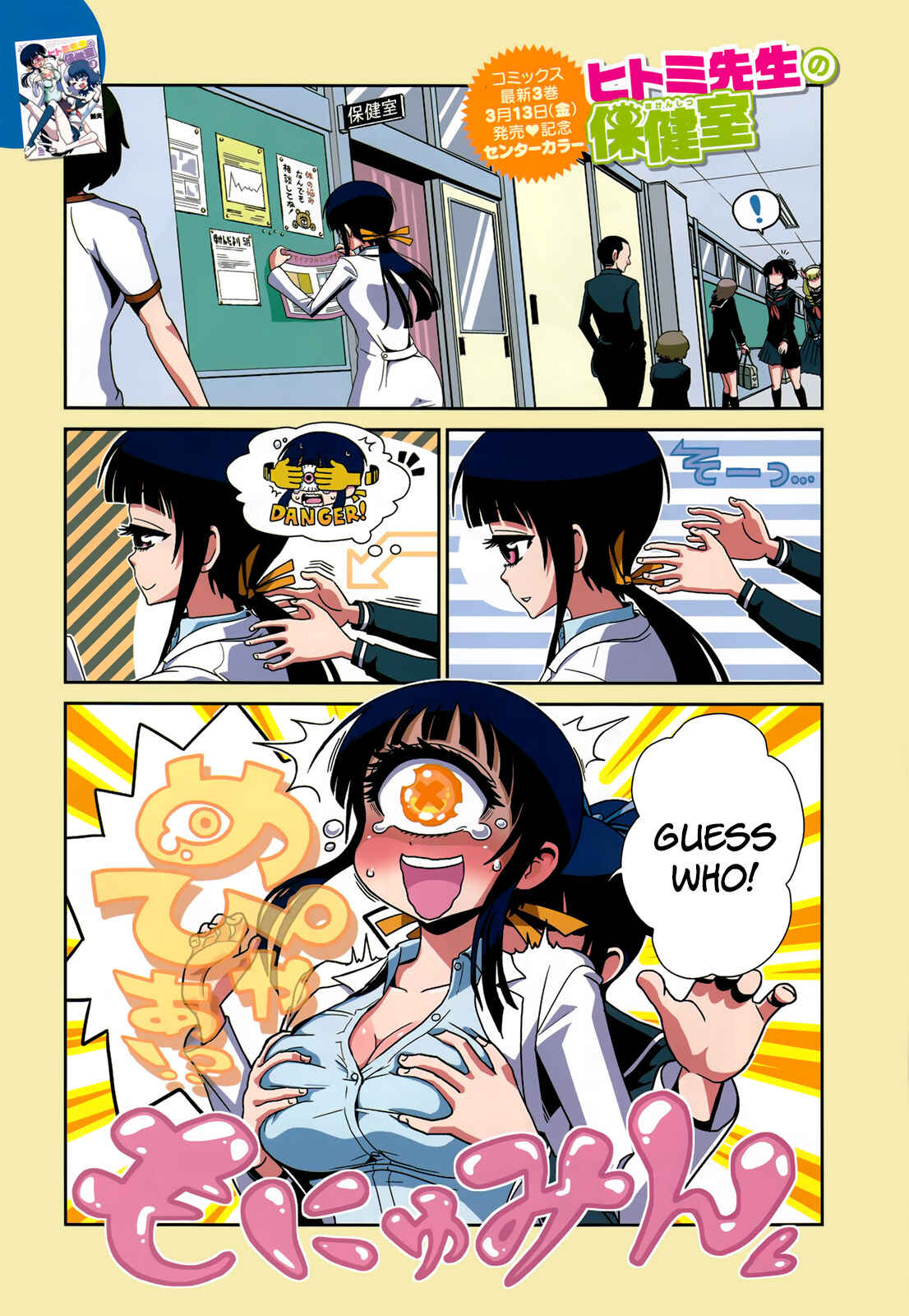Page 1 Chapter 19 Nurse Hitomis Monster Infirmary
