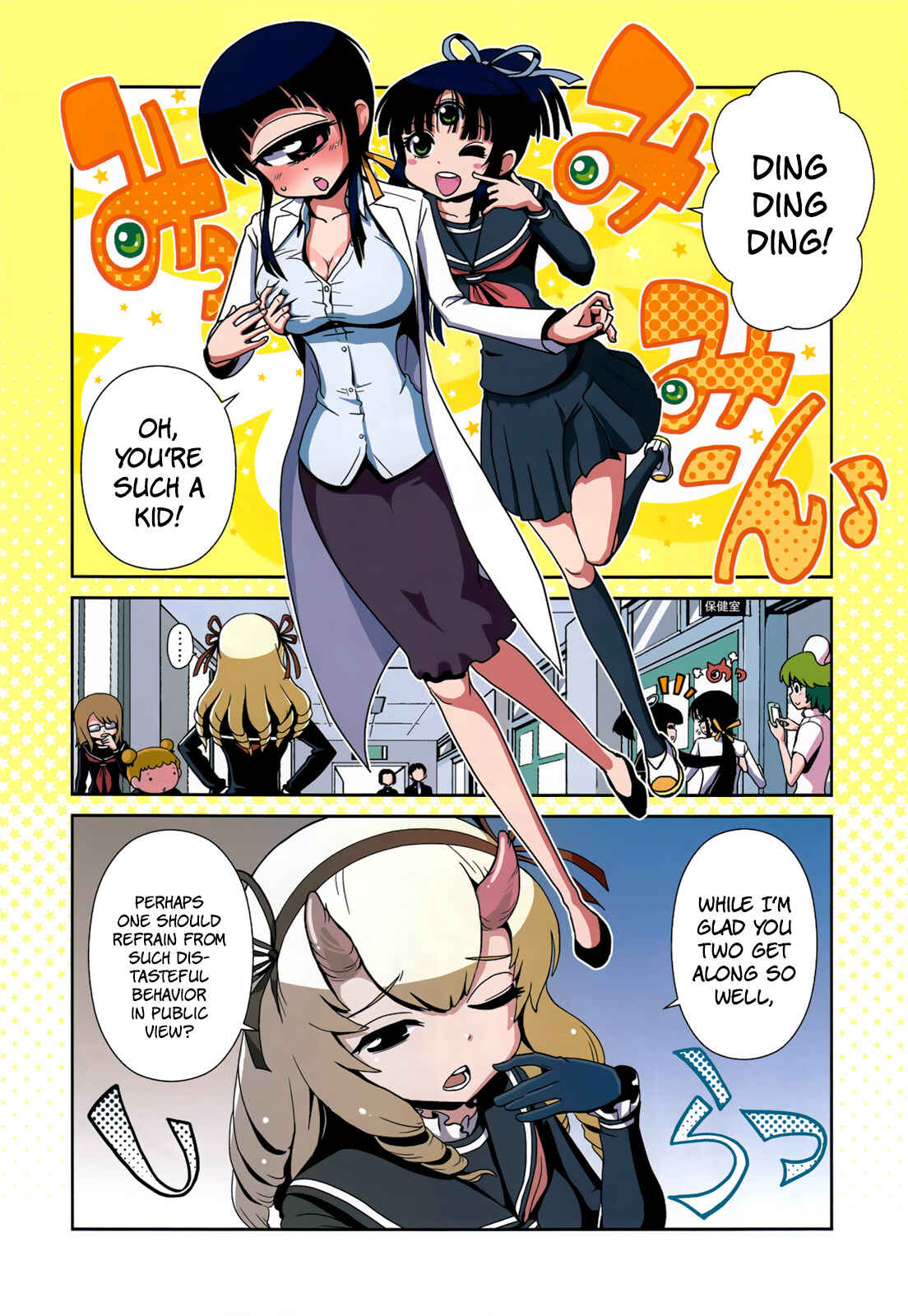 Page 3 Chapter 19 Nurse Hitomis Monster Infirmary