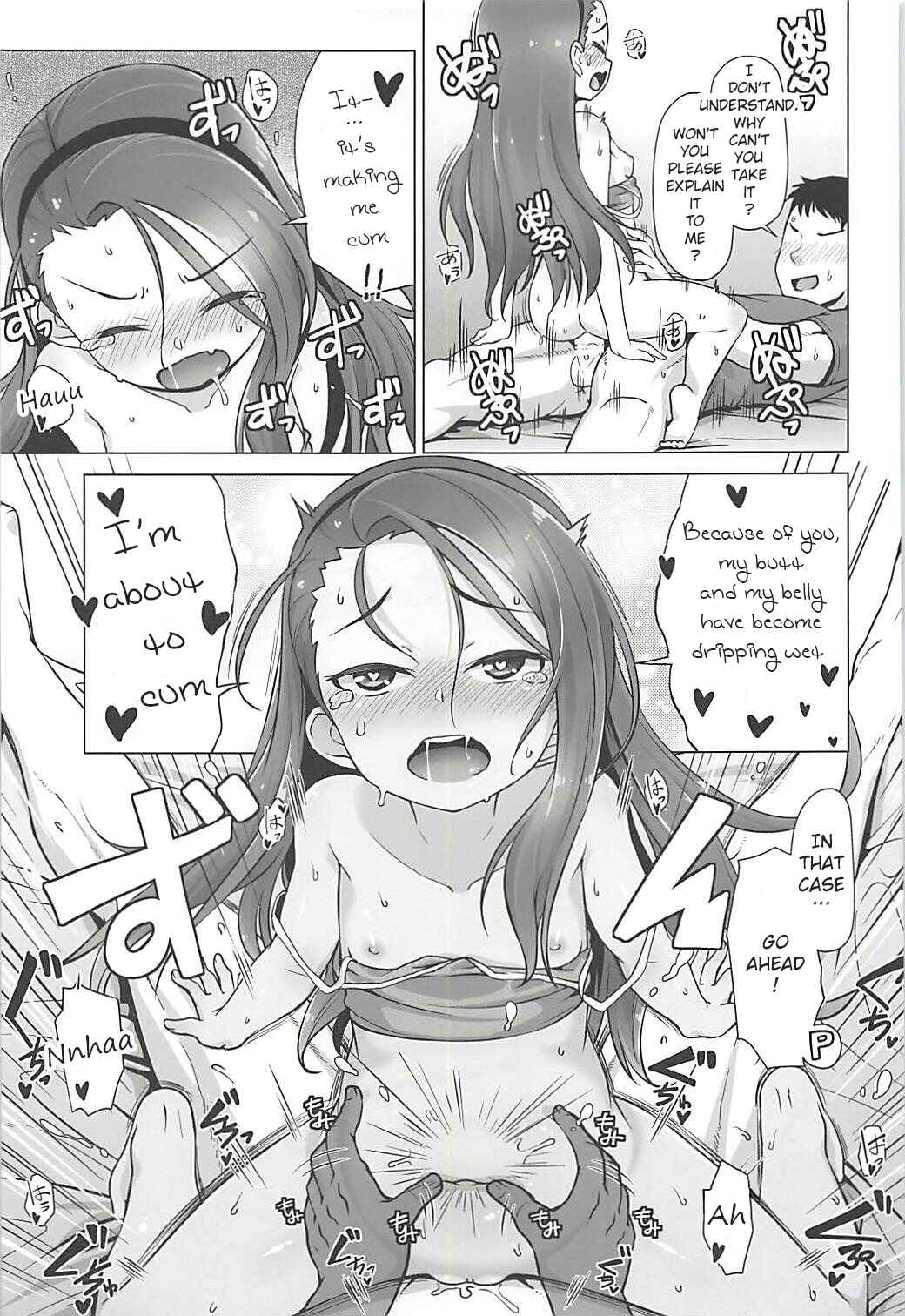 Page 18 Chapter Unknown_feae THE iDOLM@STER - IORIX EXERCISE (Doujinshi)