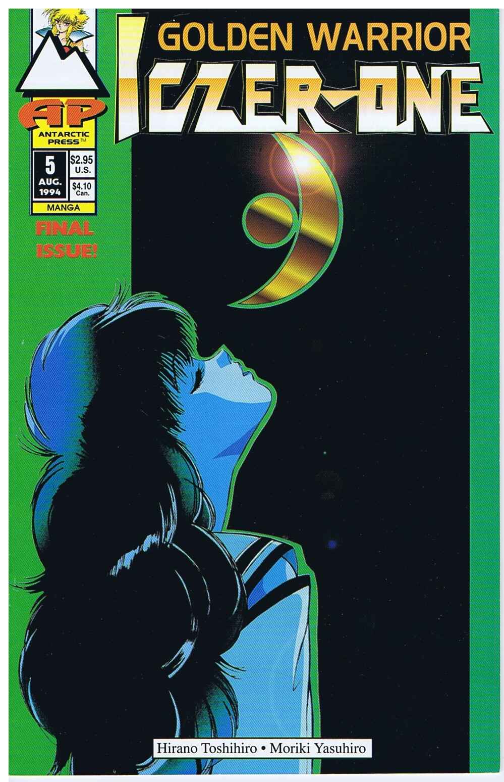 Page 1 Chapter 5 Golden Warrior Iczer-One