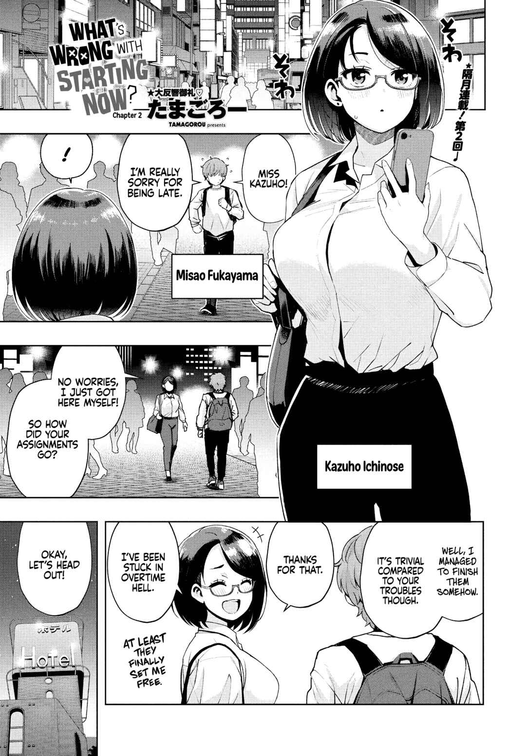 Page 1 Chapter 2 Ima kara Hajimete Nani ga Warui