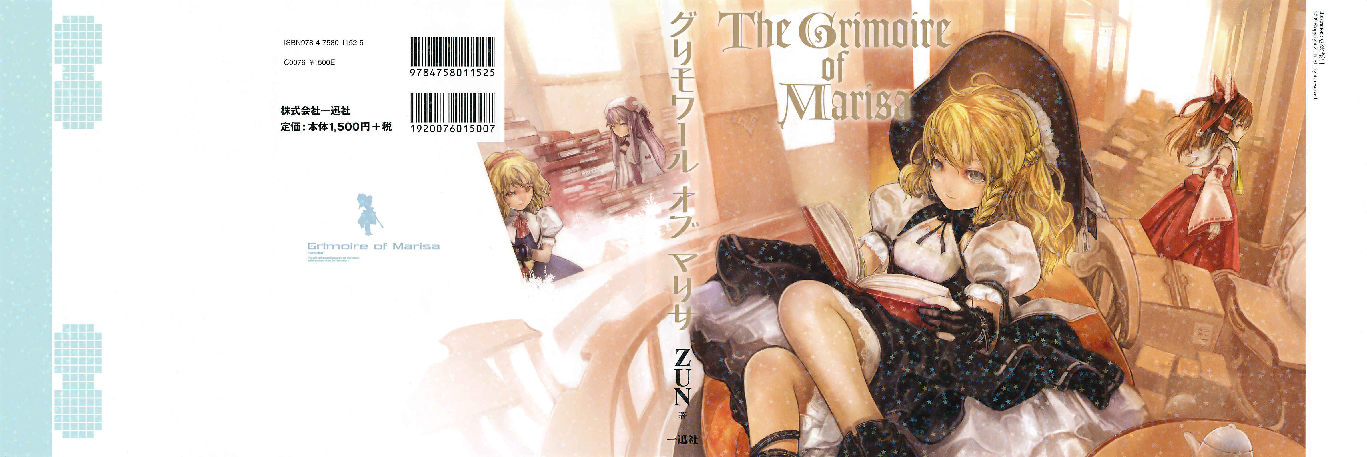 Page 1 Chapter Unknown_ee1f The Grimoire of Marisa [Touhou Project]