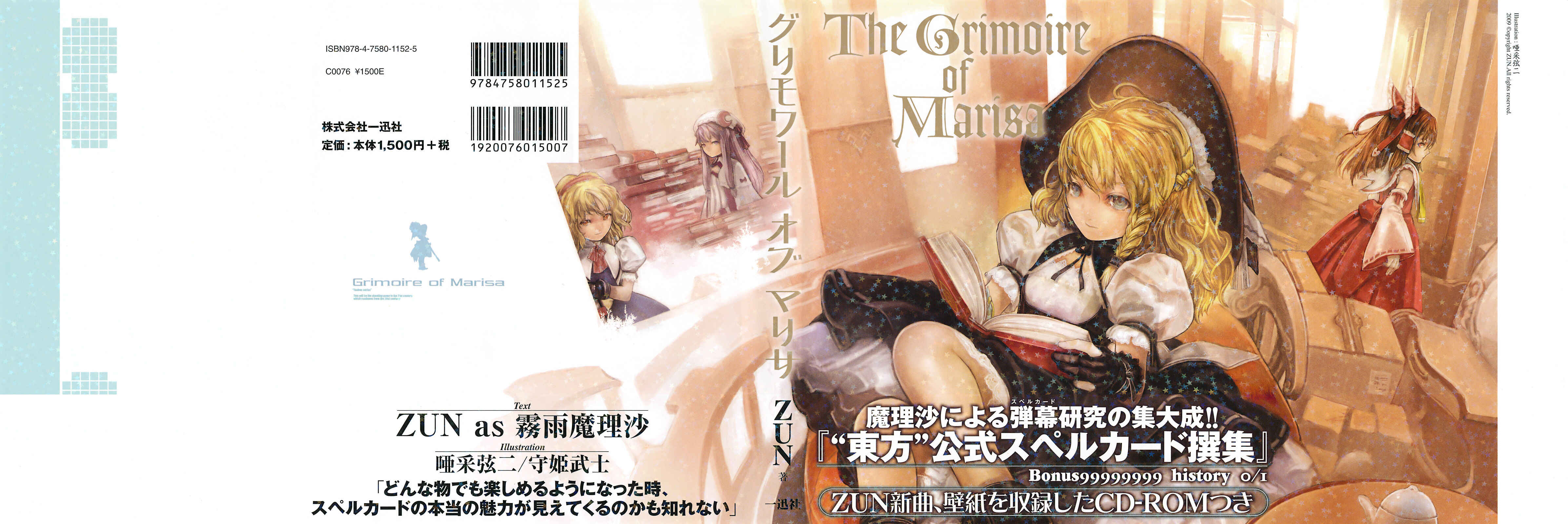 Page 2 Chapter Unknown_ee1f The Grimoire of Marisa [Touhou Project]