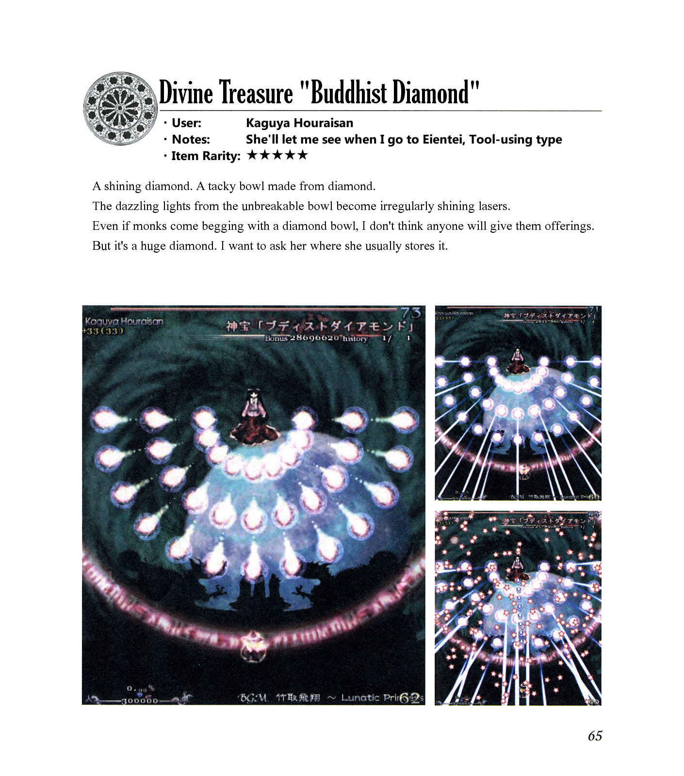 Page 69 Chapter Unknown_ee1f The Grimoire of Marisa [Touhou Project]