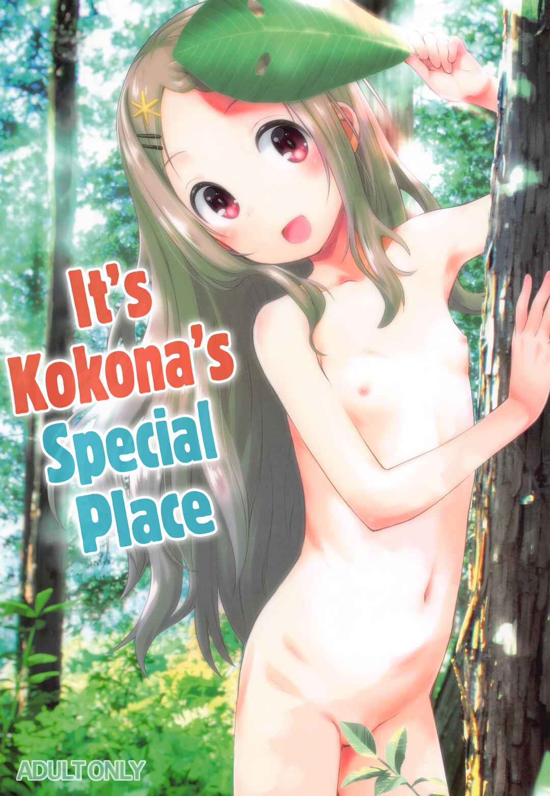 Page 1 Chapter Unknown_dcc9 Yama no Susume - Kokona no Koko Desu yo~ (Doujinshi)