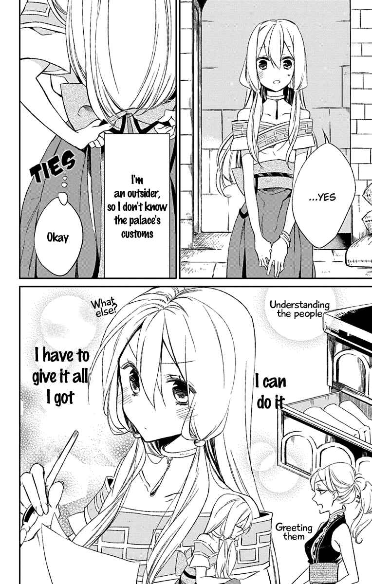 Page 16 Chapter 2 Azfareo no Sobayounin