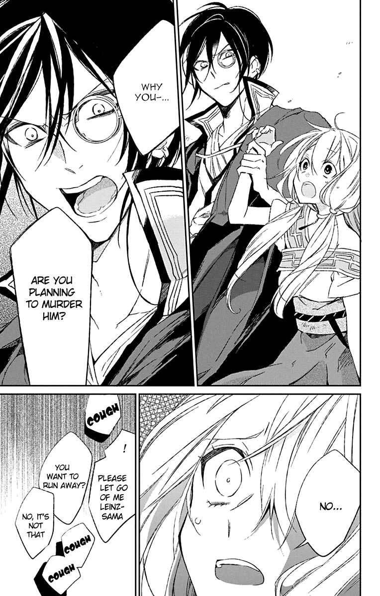 Page 31 Chapter 2 Azfareo no Sobayounin