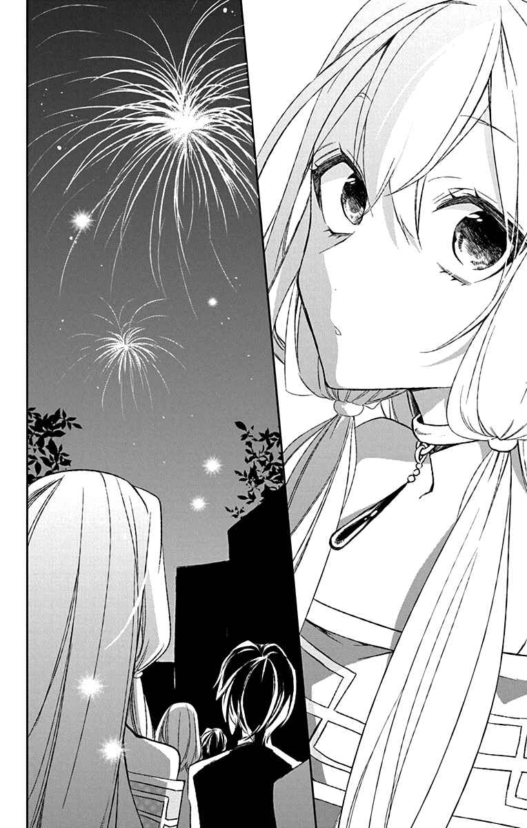Page 22 Chapter 3 Azfareo no Sobayounin